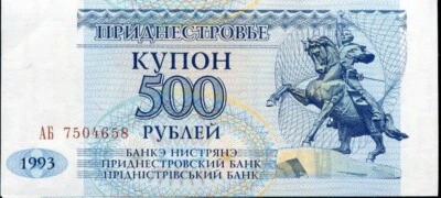 500 Ruble Transnistria Banknote 1993 1994 Uncirculated. Five Hundred Ruble Bill - Image 1 of 2