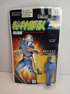 GI Joe Cobra Commander 1992 Chinese Variant International Heros 1989/1992 ARAH - Picture 1 of 3