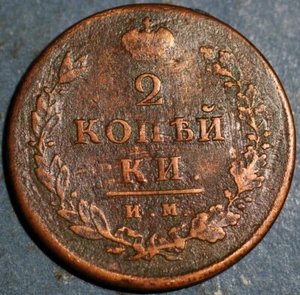 Russia 2 Kopeks 1814 ИМ ПС Alexander I C# 118.4 - Picture 1 of 2