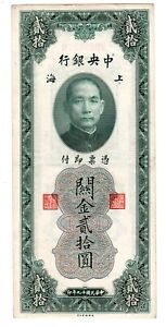 Chine CHINA Billet 20 YUAN 1930 P328 SHANGAI CUSTOMS GOLD UNITS BON ETAT
