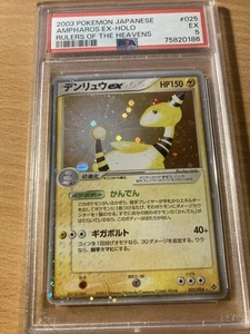 PSA 5 ampharos ex rulers of the heavens 2003 japanese pokemon - Picture 1 of 2