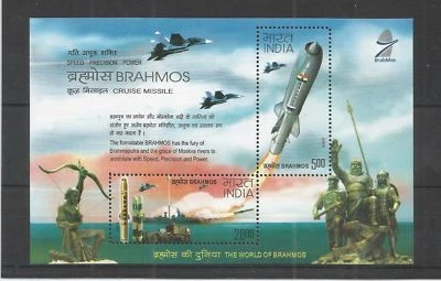 India 2008 Brahmos Missle 10th Anniv. Supersonic Cruise Missile Fighter plane MS - Image 1 of 2