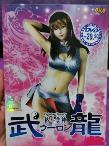DVD Fighting Beauty Wulong Chapter 1-25 End English Subtitle All Region+Tracking - Picture 1 of 6