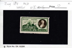 Russia 1927 Sc 184 Esperanto Ludwik L. Zamenhof Scott 374 MH OG - Picture 1 of 1