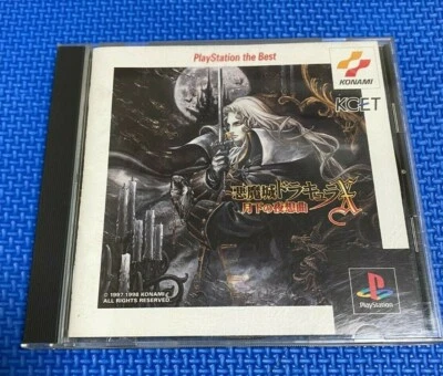 Castlevania-nocturne in the moonlight import japan - Image 1 of 3