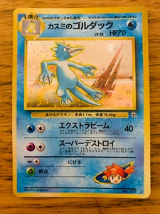 Japanese Misty's Golduck No. 055 (12/132) Holo Gym Challenge Pokemon Card! - Picture 1 of 5