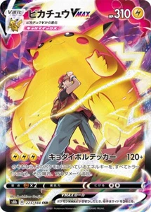 Pikachu VMAX CSR 223/184 S8b VMAX Climax - Pokemon Card Japanese - Picture 1 of 2