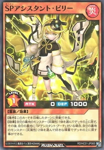 Yugioh Rush Duel RD/HC01-JP065 Super Assistant Biri - Picture 1 of 2