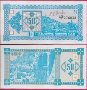 GEORGIA 50 KUPONI (50 GEK) 1993 UNC SECOND ISSUE KUPONI,VIEW OF TBILISI AT CENTE - Picture 1 of 1