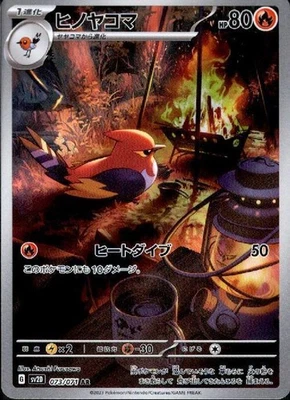 Fletchinder 073/071 (AR) Pokemon Card Sv2d: Clay Burst Japanese Scarlet & Violet - Image 1 of 4