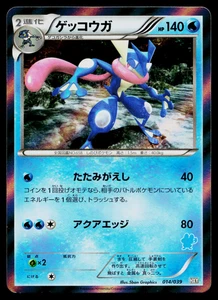 GRENINJA 014/039 XY BEGINNING SET JAPANESE POKEMON TCG - Picture 1 of 11