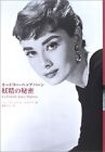 Audrey Hepburn Book 2003 Fairy Secret Yosei No Himitsu Japan
