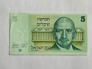 Billet Israel 5 Sheqel 1978 (10-12/1) - Foto 1 di 2