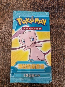 Pokemon Ex Legend Maker Booster Pack! Mew Artwork! Out of Print! sealed. - Picture 1 of 2