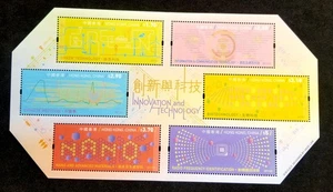 Hong Kong Innovación y Tecnología 2013 Medicina China (ms) MNH *extraño *inusual - Imagen 1 de 5