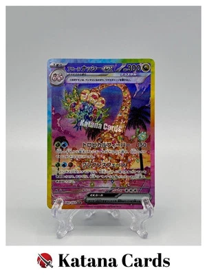 EX/NM Alolan Exeggutor ex 089/064 SV7a SAR Pokemon Cards Japanese - Image 1 of 4