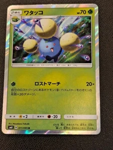 Jumpluff Holo Rare - 011/095 R - Explosive Impact SM8 - Pokemon TCG 2018 NO363 - Bild 1 von 6