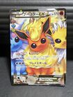 Pokemon Card Flareon EX 007/032 PokeKyun Collection SR Japanese