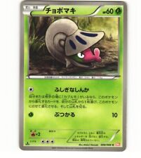 Shelmet 2011 Pokemon Non Holo Shelmet 006/066 BW2 Japanese Red Collection