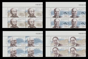 China 2022-20 Modern Scientists IV 中国现代科学家（九） imprint block UL set 4x4 MNH - Picture 1 of 5