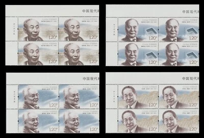 China 2022-20 Modern Scientists IV 中国现代科学家（九） imprint block UL set 4x4 MNH - Image 1 of 4