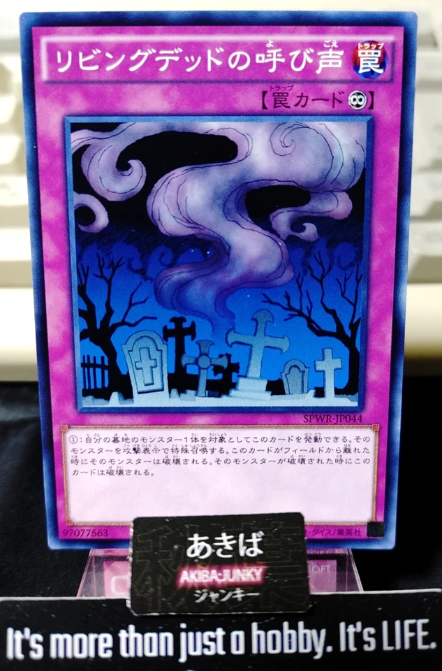 Call of the Haunted Yugioh SPWR-JP044 Konami OCG JAPAN - Image 1 of 4