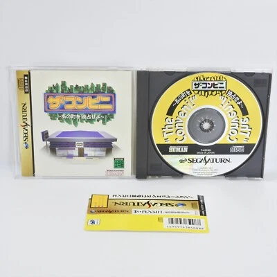 Sega Saturn THE CONVENI Ano Machi Wo Dokusen Seyo Spine * ss - Image 1 of 2