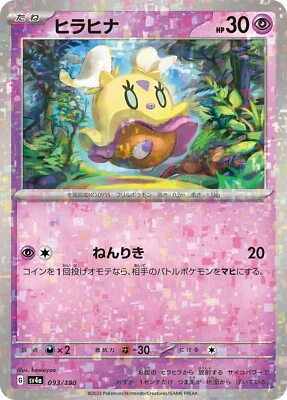 Pokemon Card sv4a 093/190 Flittle Reverse Holo Shiny Treasure ex - Image 1 of 2