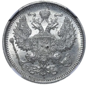 1916 BC Russia Nicholas II Silver Coin 20 Kopecks NGC MS 66 - Picture 1 of 5