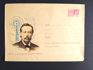 1970 Ganzsachen UdSSR, 75 Jahre Radio, A.Popow-Physiker, Radiotelegraph - Bild 1 von 2