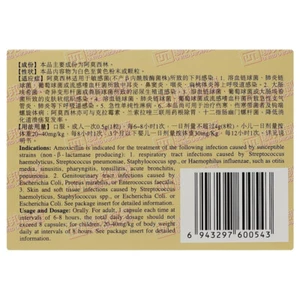 阿莫仙 amoxia 阿莫西林胶囊 1box 0.5含量成人一次1粒一日两次 - Picture 1 of 3