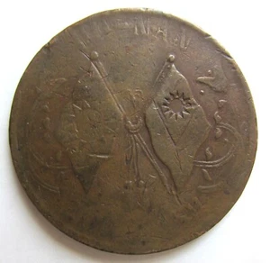 (1928) China HONAN Province Copper 200 Cash - Picture 1 of 2