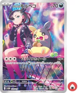 Pokemon card svOM 020/019 Marnie s Morpeko Scarlet & Violet Partners sv9 - Picture 1 of 9