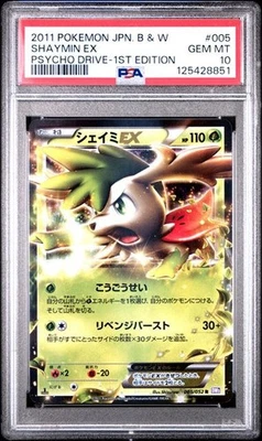 PSA 10 Shaymin EX 005/052 Psycho Drive 1st Edition Japanese Pokemon 2011 - Image 1 of 2