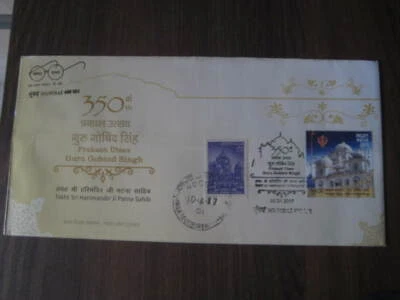 India Guru Gobind Singh Combination FDC with old 1967 and new 2017 stamp - Image 1 of 2