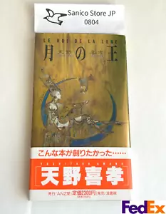 Diseñador de personajes Yoshitaka Amano KING OF THE MOON Final Fantasy colección de arte - Imagen 1 de 16