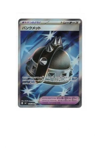 Punk Helmet - Ultra Rare M2: Inferno X 104/080 NM - Picture 1 of 2