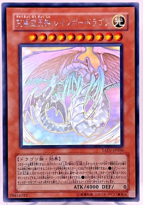 YuGiOh TAEV-JP006 Ghost Rare Rainbow Dragon Japanese - Image 1 of 4