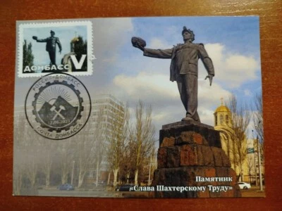 Maximumcard Post of Donbass Monument "Glory to Miners' Labor" Donetsk DPR - Image 1 of 2