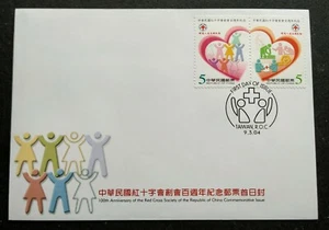 2004 Taiwan Red Cross Society 100th Anniv Medical Care Stamp FDC 台湾红十字会百年纪念邮票首日封 - Picture 1 of 2