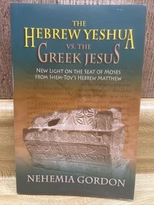 The Hebrew Yeshua vs. the Greek Jesus by Gordon, Nehemia (Paperback) NEW 2006 - Picture 1 of 6