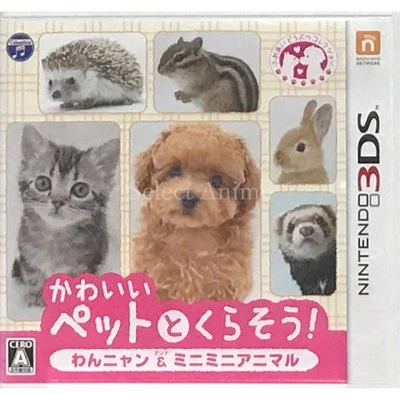 Kawaii Pet to Kuraso! Wan Nyan & Minimini Animal 3DS NTSC-J CIB Digital Manual - Image 1 of 4