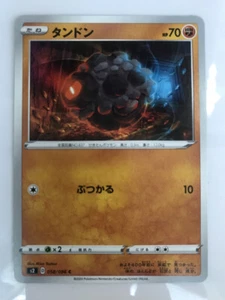 Tarjeta Pokémon japonesa Rolycoly 058/096 C s2-D casi nueva HP70 2020 tarjeta TANE #219 - Imagen 1 de 2
