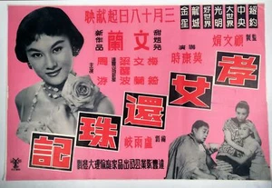 1960er Jahre Vintage CHINESISCHES Film POSTER | | | Schöne Frau mit Rose - Bild 1 von 1