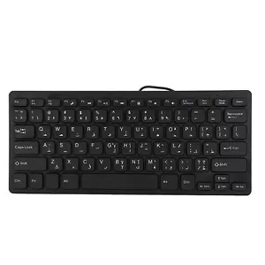 Wired Mini Portable Arabic Keyboard USB Interface For Desktop Computer Ultra - Picture 1 of 7