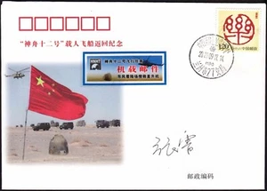 China 2021-9-17 ShenZhou-12 Recovery, Helicopter Flown Cover, Capt. Signiert, Weltraum - Bild 1 von 1