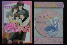 Junjo Minimum - Junjo Romantica Book by Shungiku Nakamura with Drama CD