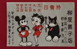 JAPÓN MICKEY MOUSE BETTY BOOP MATCHBOX ETIQUETA Confitería DISNEY MATCH - Imagen 1 de 2