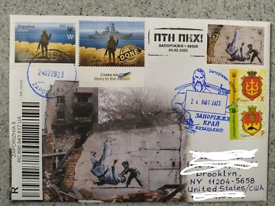 FDC Ukraine 2023, "ПТН ПНХ!" (FCK PTN!) by Banksy. mail Zaporizhzhia your addres - Image 1 of 2