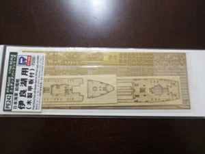 Pit Road/Skywave 1/700 IJN Food Supply Ship Irako 1941 Upgrade Set - Bild 1 von 1